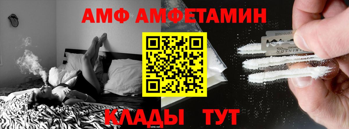 Амфетамин 97% Кыштым