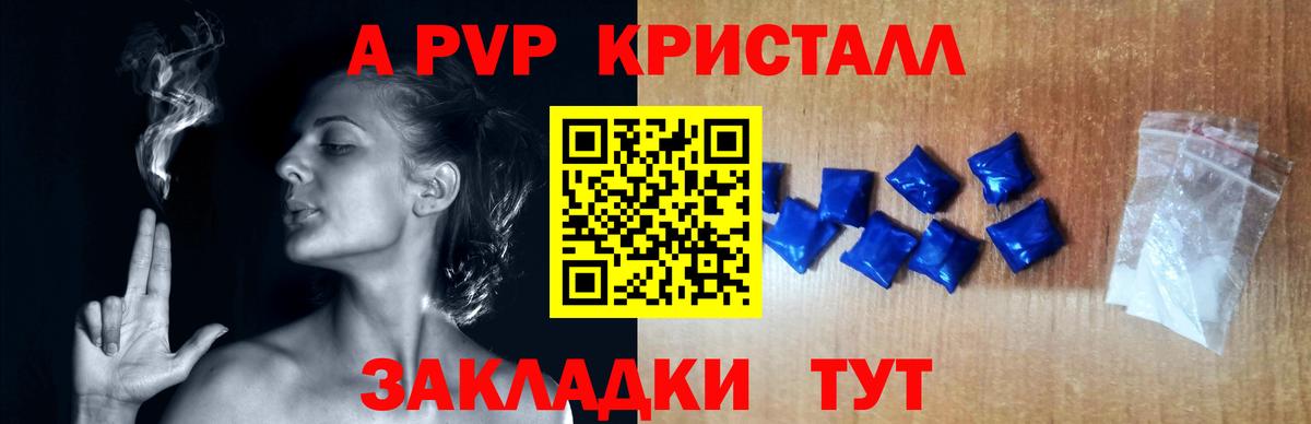 А ПВП крисы CK  APVP Соль  Кыштым  Вход с VPN  Alpha-PVP СК КРИС 
