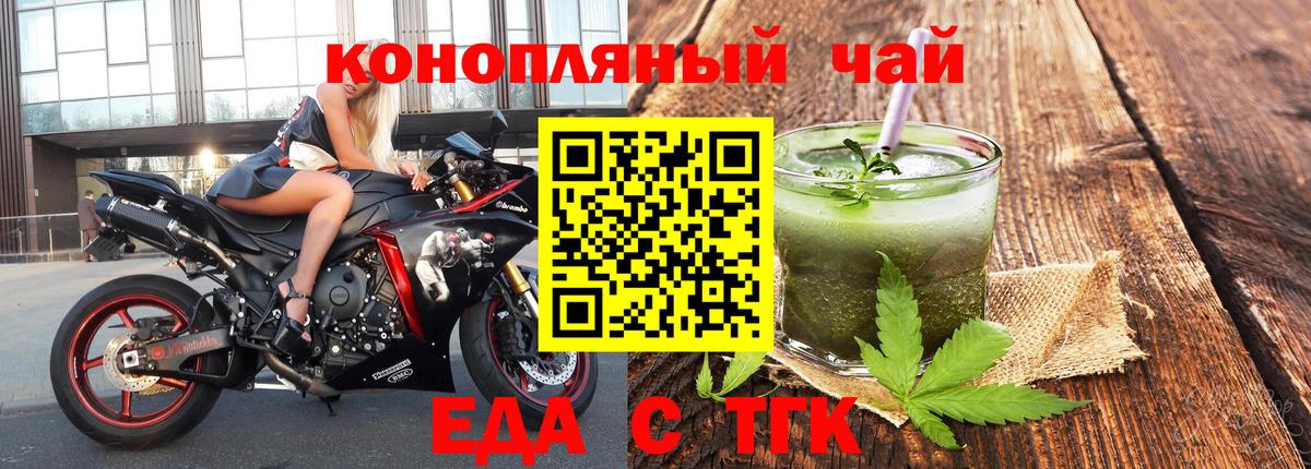 Еда ТГК марихуана  Вход с VPN  Кыштым 