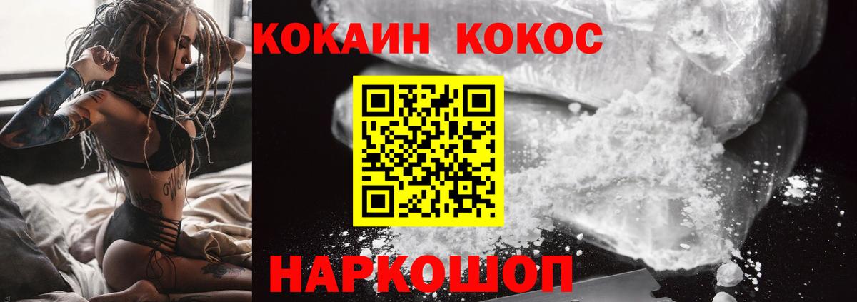 Кыштым  Кокаин Перу  Вход с VPN 