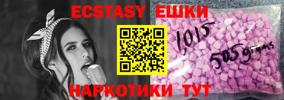 Кыштым  Экстази XTC  кракен зеркало  ЭКСТАЗИ  Вход с VPN  Экстази 280мг 