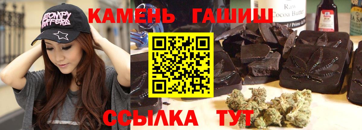 ГАШ Premium  Вход с VPN  Кыштым  Гашиш AMNESIA HAZE 