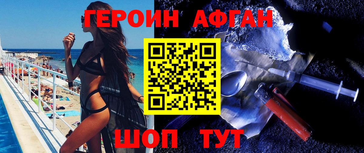 Героин Heroin  ГЕРОИН  Кыштым  Вход с VPN 
