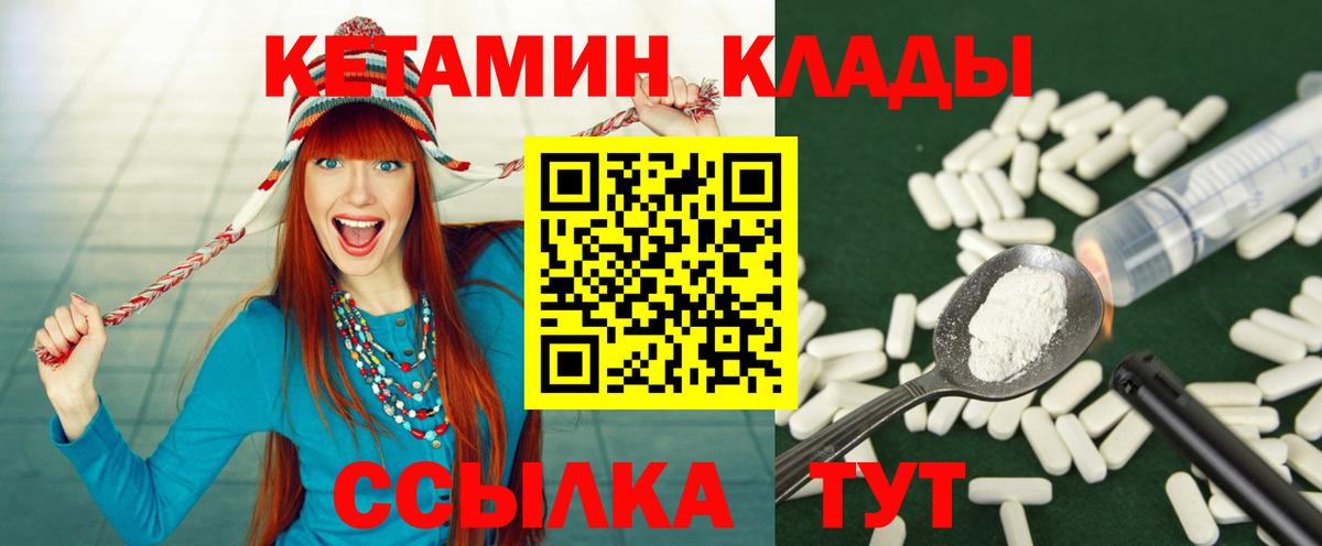 Кетамин ketamine Кыштым