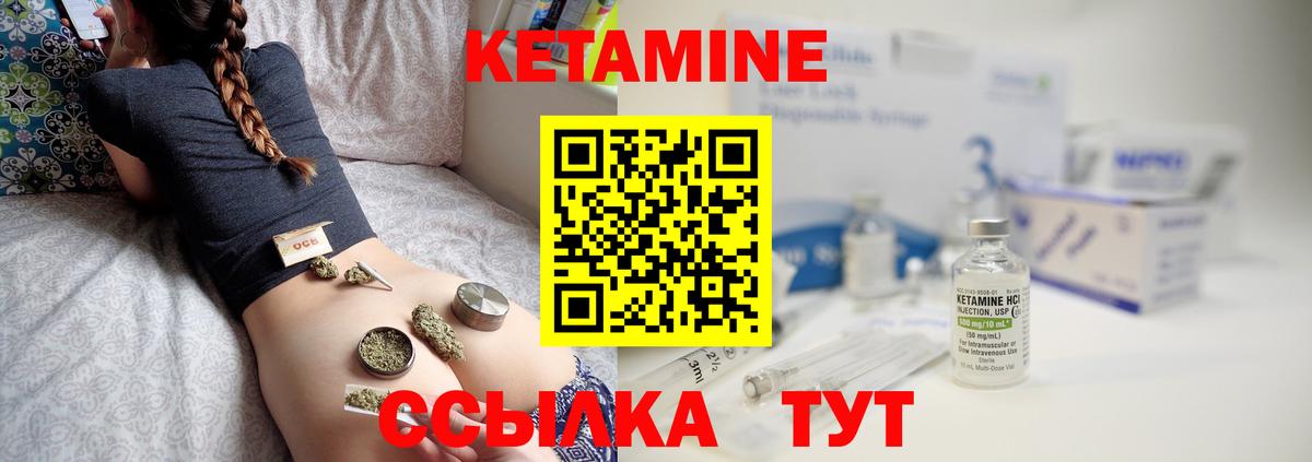 Кетамин VHQ  Вход с VPN  blacksprut   Кыштым  Кетамин ketamine 