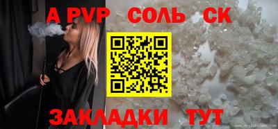 spice Ипатово