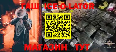 spice Ипатово