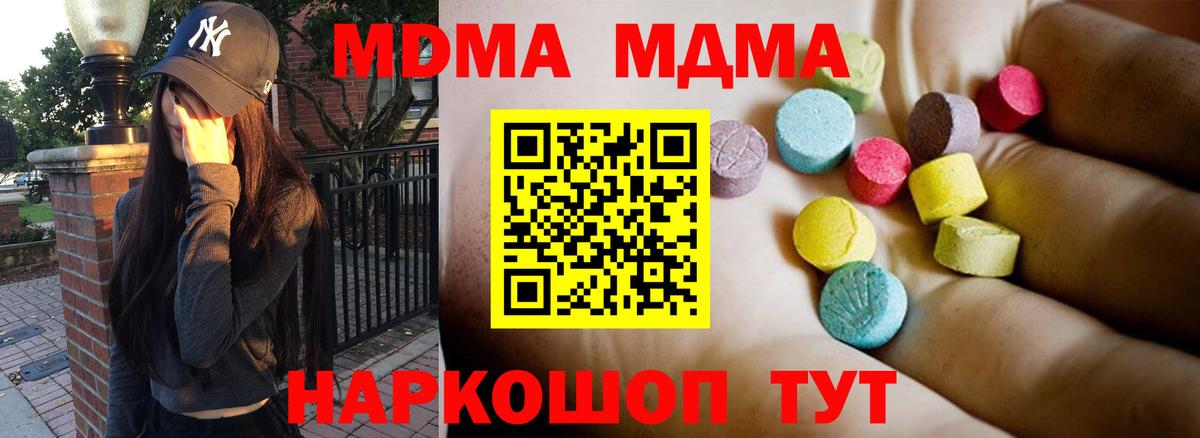 MDMA VHQ  Вход с VPN  MDMA  Кыштым  МДМА crystal 