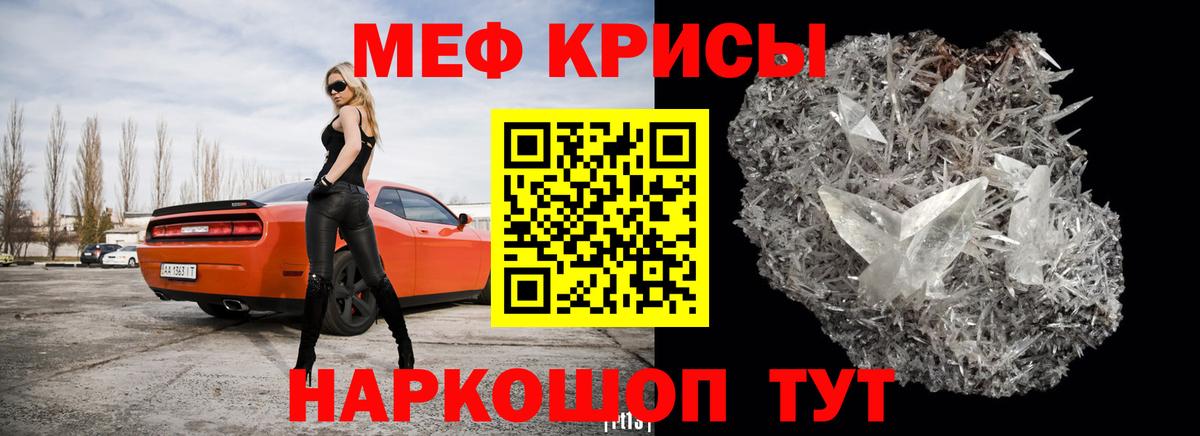 где купить наркоту  Вход с VPN  Меф 4 MMC  МЯУ-МЯУ  Кыштым  МЯУ-МЯУ мука 