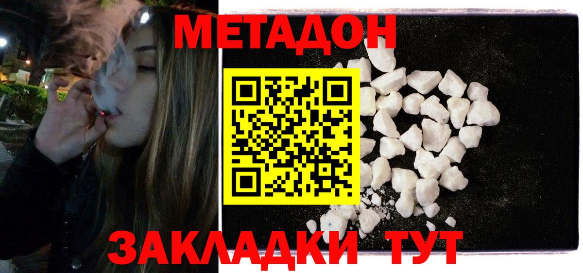 Метадон мёд Кыштым