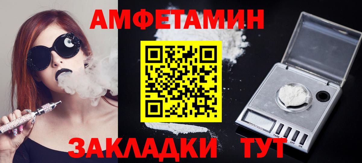 Первитин  Метамфетамин пудра  Вход с VPN  Кыштым 