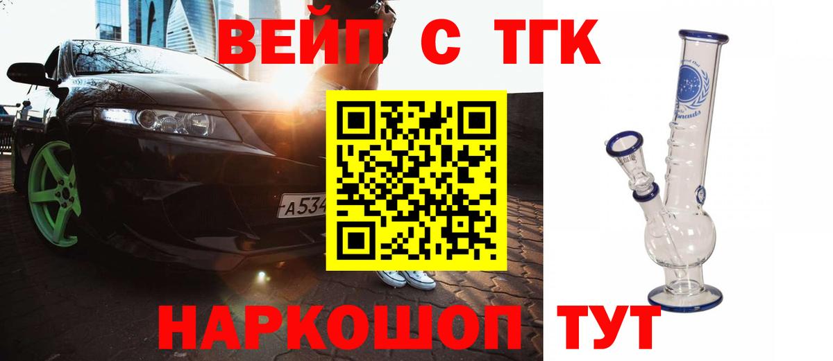 ТГК жижа Кыштым