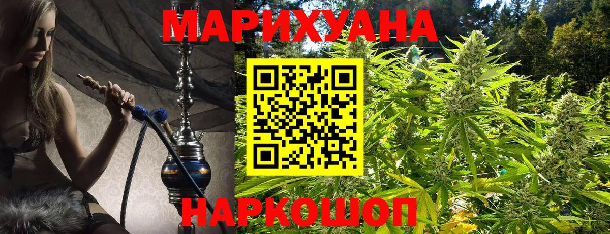 Кыштым  Каннабис ГИДРОПОН  Марихуана Bruce Banner  Вход с VPN 